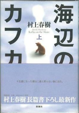 Haruki Murakami